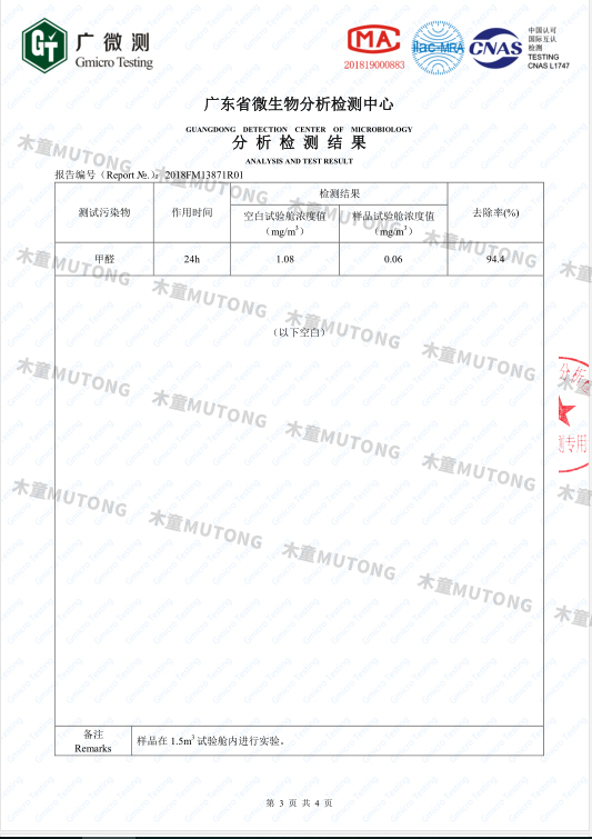 愛車無味檢測報(bào)告 (3)水印.jpg