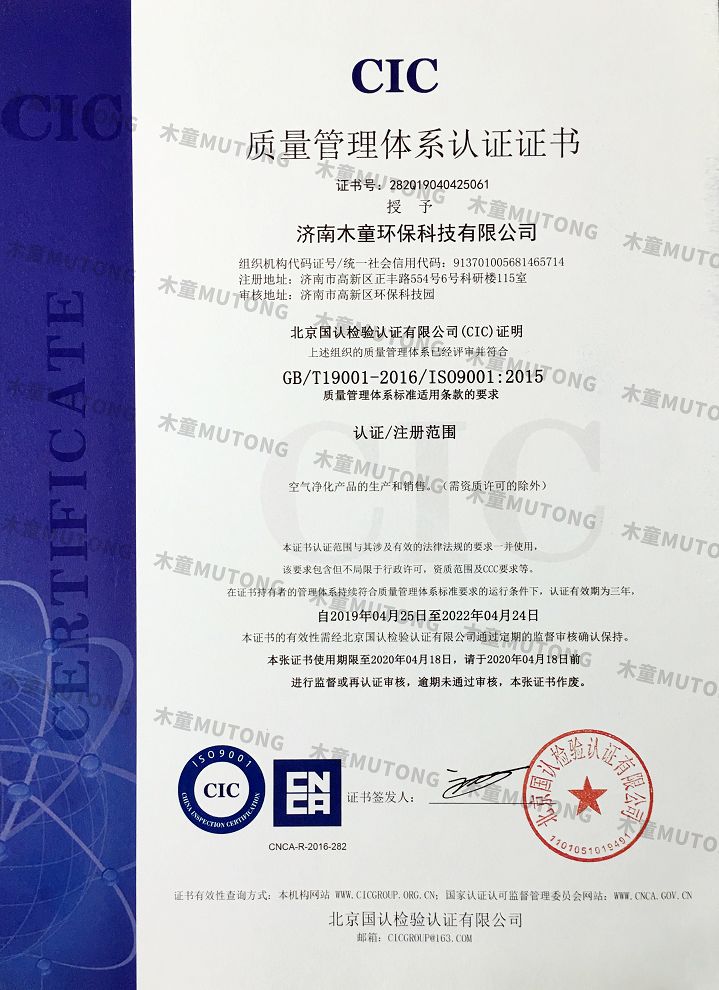 ISO9001質(zhì)量管理體系認(rèn)證中文版（?。?jpg